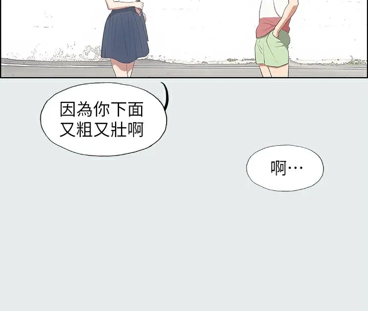 縱夏夜之夢(無碼版)第6話-美愛的新玩具