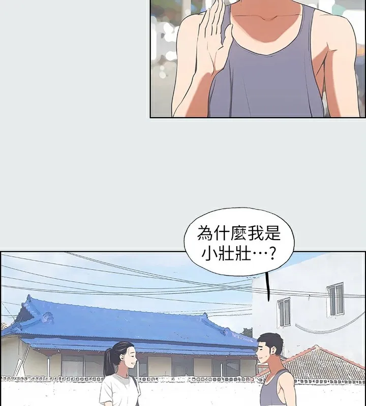 纵夏夜之梦(无码版)-第6話-美愛的新玩具 - 图片 12