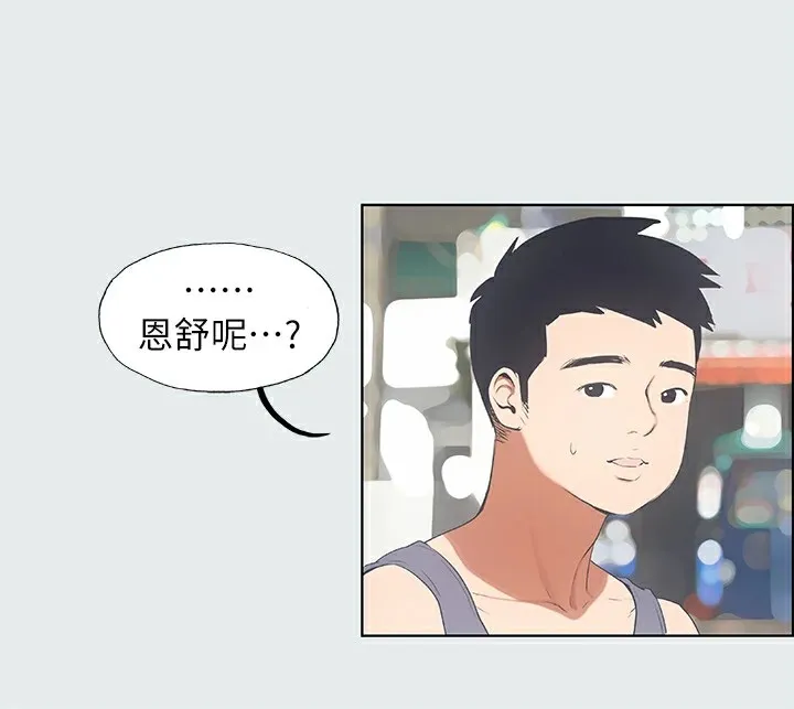 纵夏夜之梦(无码版)-第6話-美愛的新玩具 - 图片 15