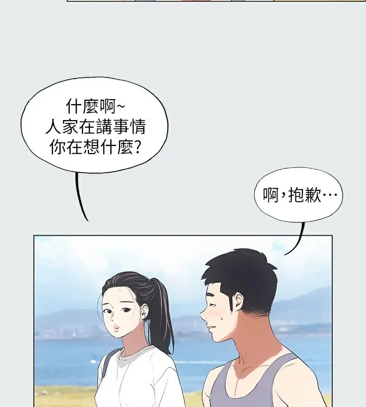 纵夏夜之梦(无码版)-第6話-美愛的新玩具 - 图片 23
