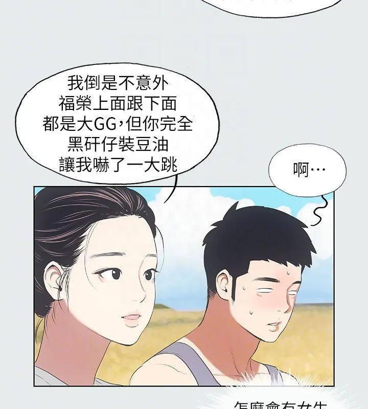 纵夏夜之梦(无码版)-第6話-美愛的新玩具 - 图片 30
