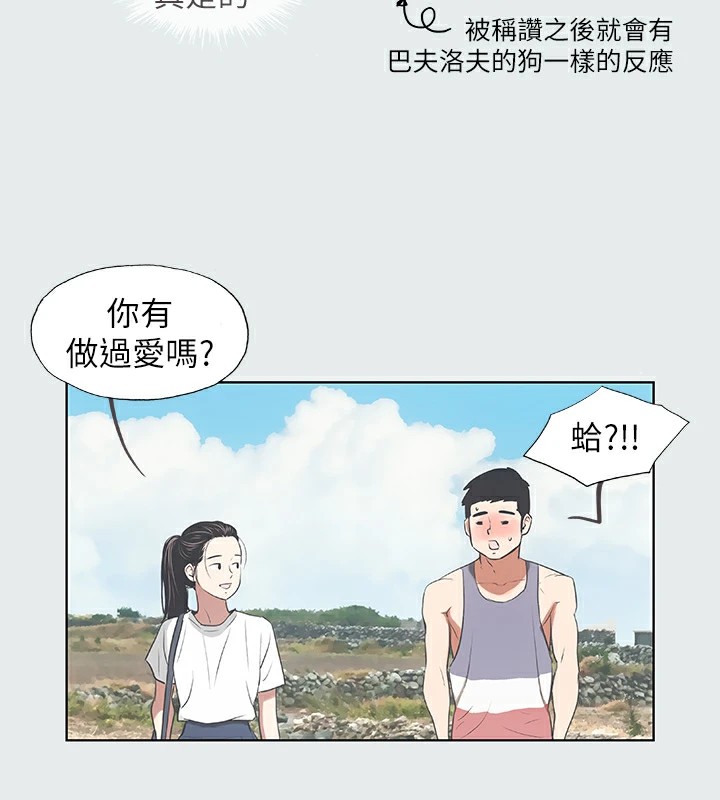 纵夏夜之梦(无码版)第6话-美爱的新玩具