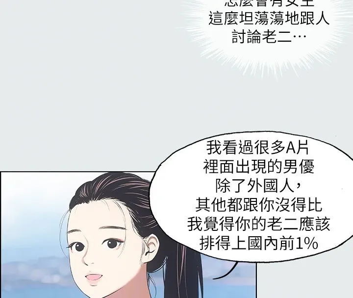 纵夏夜之梦(无码版)-第6話-美愛的新玩具 - 图片 31