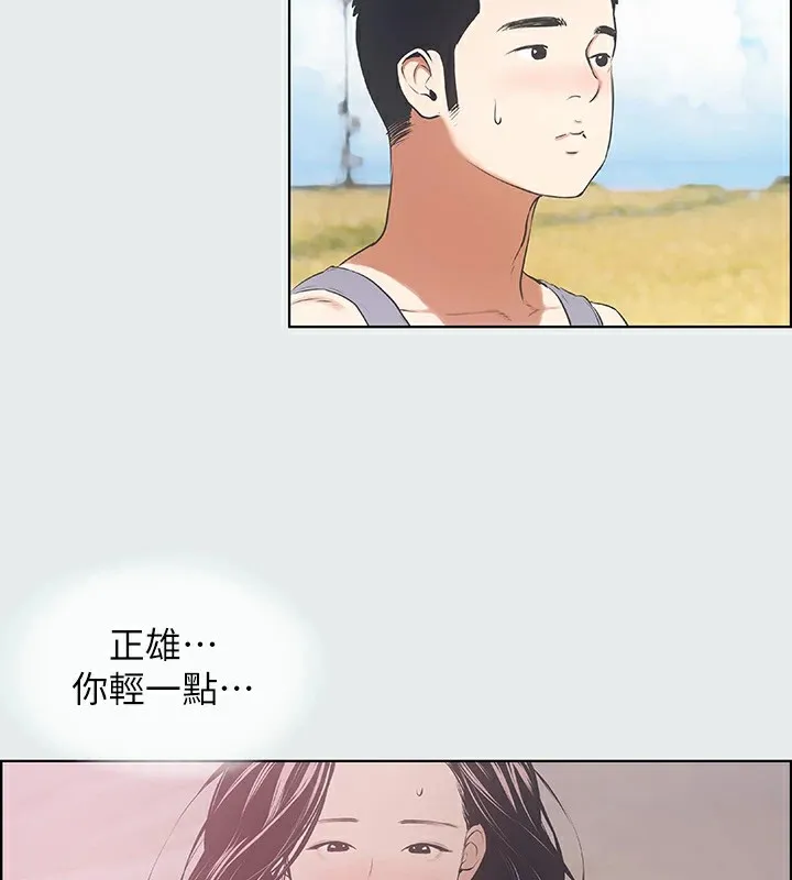 纵夏夜之梦(无码版)-第6話-美愛的新玩具 - 图片 37