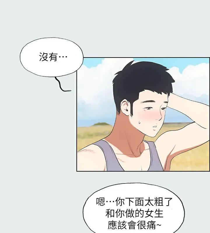纵夏夜之梦(无码版)-第6話-美愛的新玩具 - 图片 35