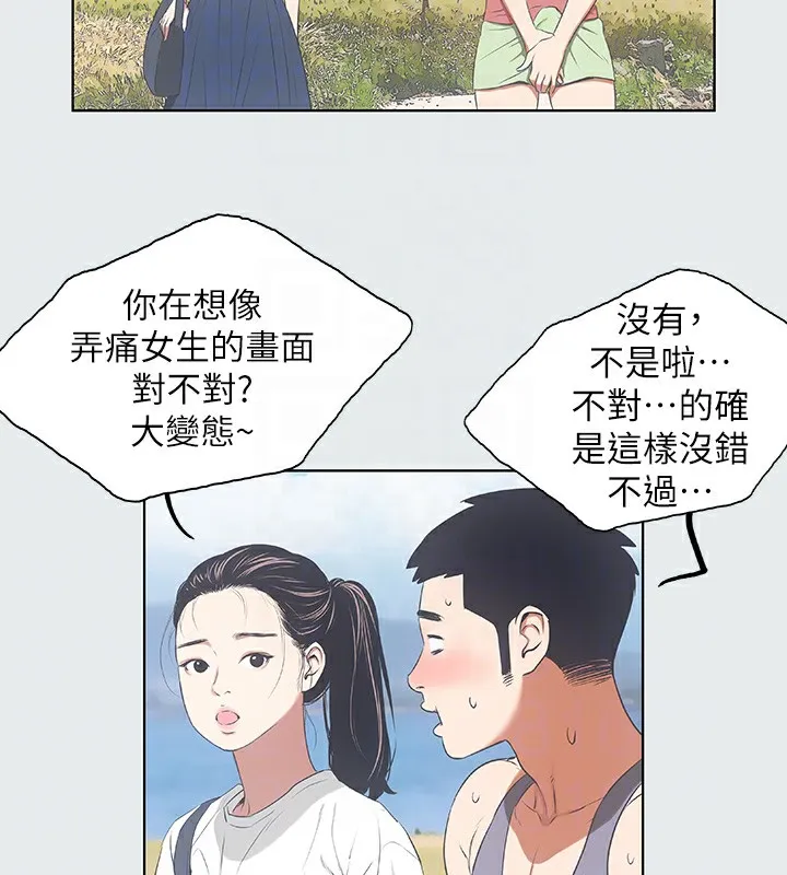 纵夏夜之梦(无码版)-第6話-美愛的新玩具 - 图片 44
