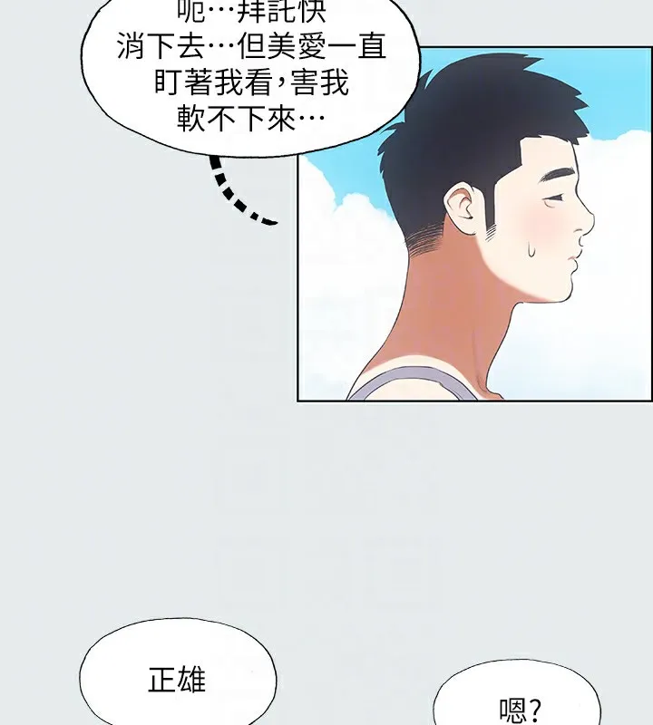 纵夏夜之梦(无码版)-第6話-美愛的新玩具 - 图片 56