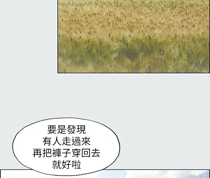 纵夏夜之梦(无码版)-第6話-美愛的新玩具 - 图片 65