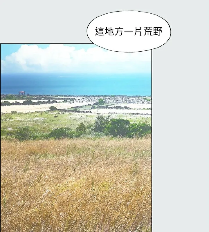 纵夏夜之梦(无码版)-第6話-美愛的新玩具 - 图片 63