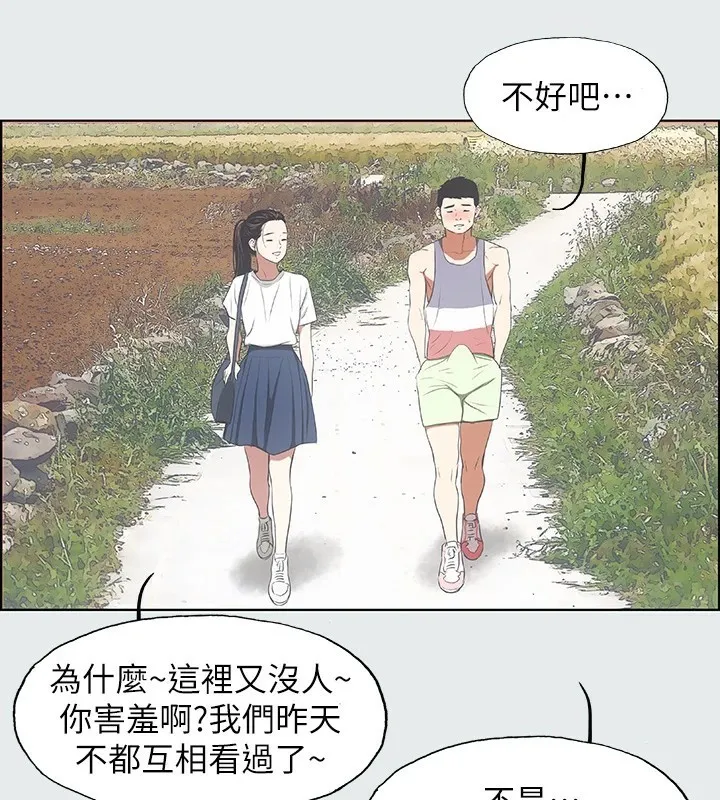 纵夏夜之梦(无码版)-第6話-美愛的新玩具 - 图片 60