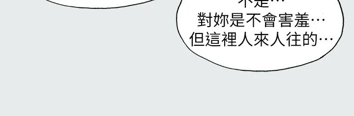 縱夏夜之夢(無碼版)第6話-美愛的新玩具