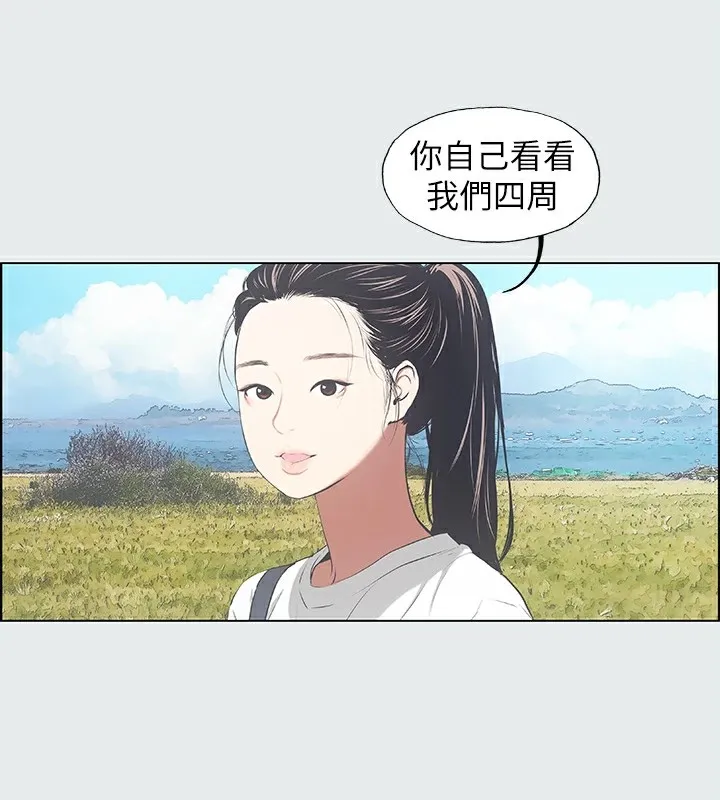 纵夏夜之梦(无码版)-第6話-美愛的新玩具 - 图片 62