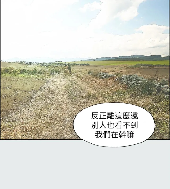纵夏夜之梦(无码版)-第6話-美愛的新玩具 - 图片 66