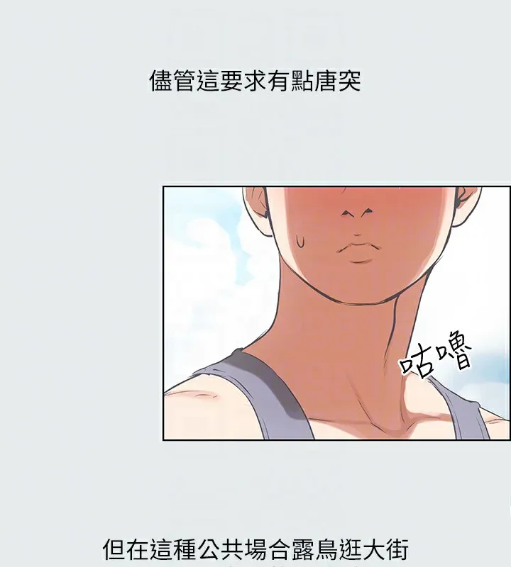 纵夏夜之梦(无码版)-第6話-美愛的新玩具 - 图片 69