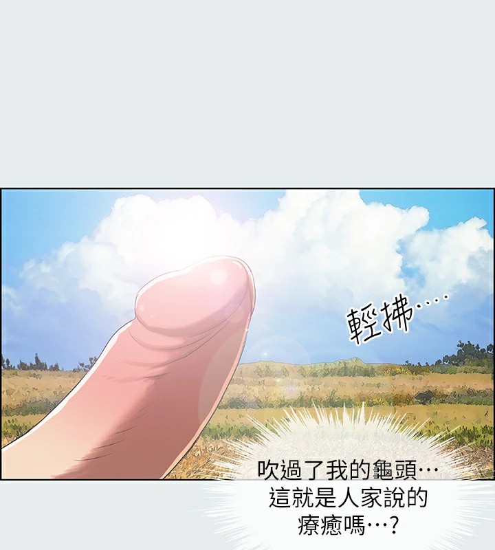 纵夏夜之梦(无码版)第6话-美爱的新玩具