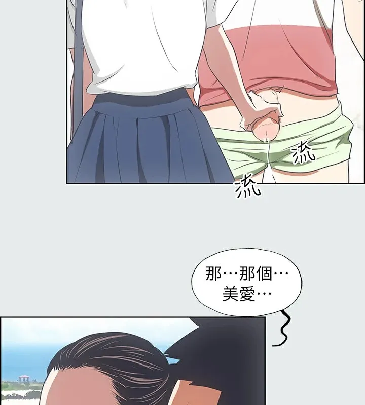 纵夏夜之梦(无码版)-第6話-美愛的新玩具 - 图片 87