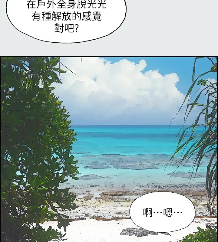 纵夏夜之梦(无码版)-第7話-美愛真正的意圖 - 图片 11