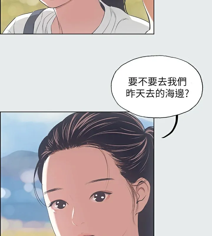 纵夏夜之梦(无码版)-第7話-美愛真正的意圖 - 图片 8