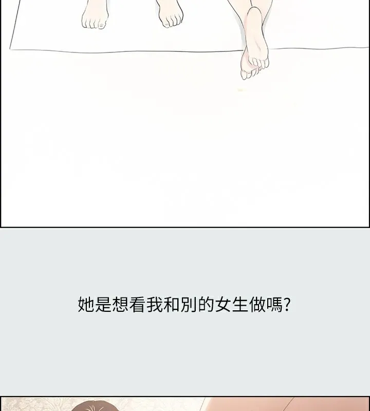 纵夏夜之梦(无码版)-第7話-美愛真正的意圖 - 图片 15