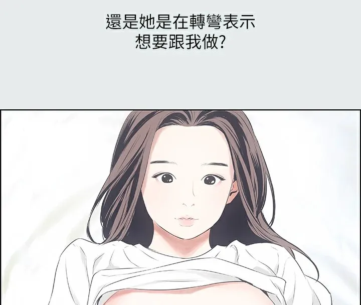 纵夏夜之梦(无码版)-第7話-美愛真正的意圖 - 图片 17