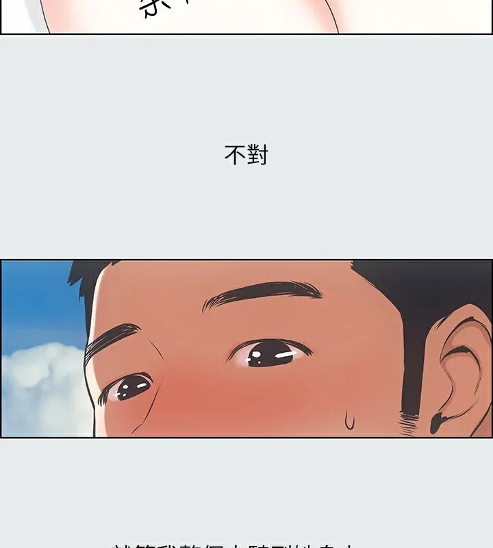 纵夏夜之梦(无码版)-第7話-美愛真正的意圖 - 图片 28