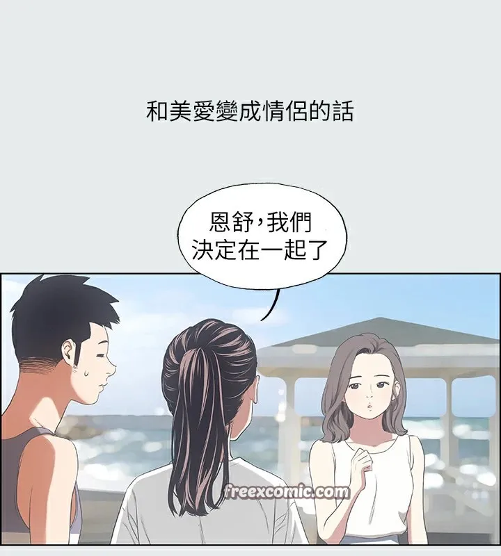 縱夏夜之夢(無碼版)第7話-美愛真正的意圖