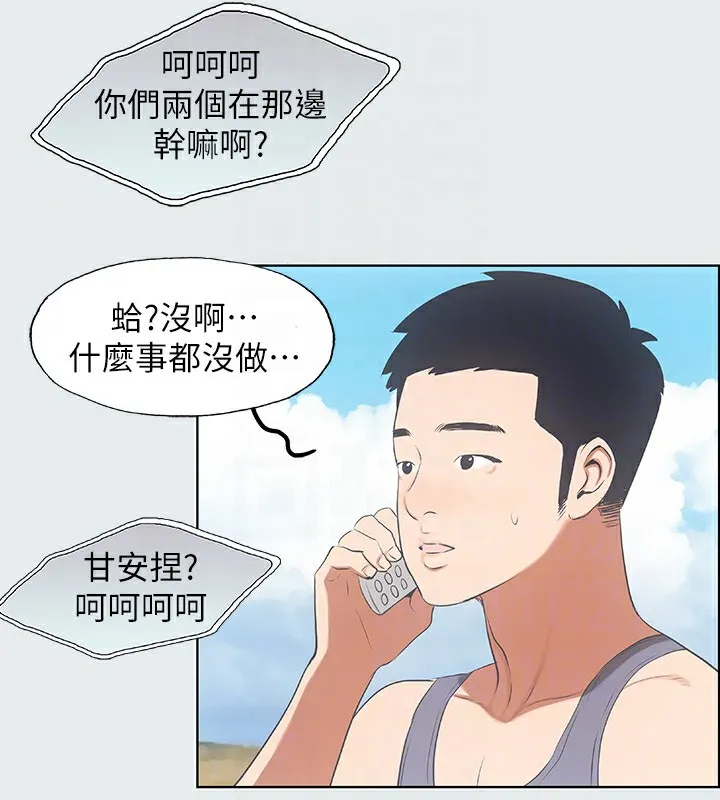 纵夏夜之梦(无码版)-第7話-美愛真正的意圖 - 图片 59