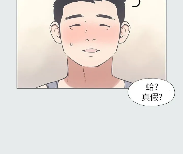纵夏夜之梦(无码版)-第7話-美愛真正的意圖 - 图片 65