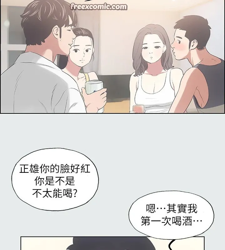 纵夏夜之梦(无码版)-第7話-美愛真正的意圖 - 图片 64