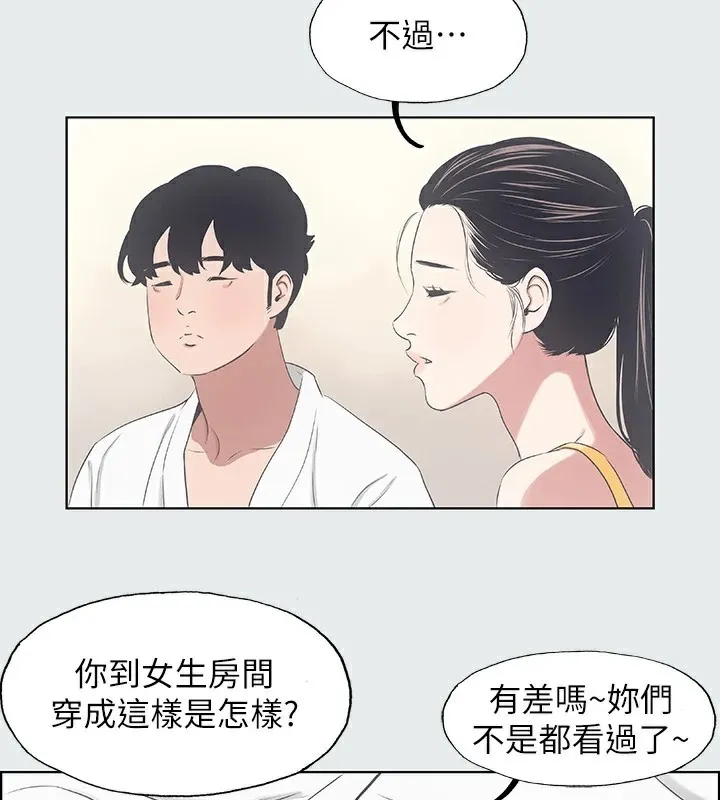 縱夏夜之夢(無碼版)第7話-美愛真正的意圖