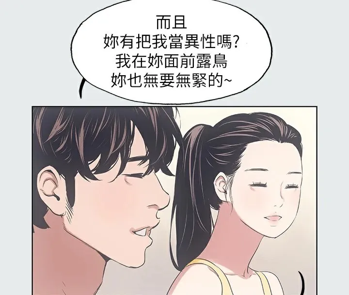 纵夏夜之梦(无码版)-第7話-美愛真正的意圖 - 图片 72