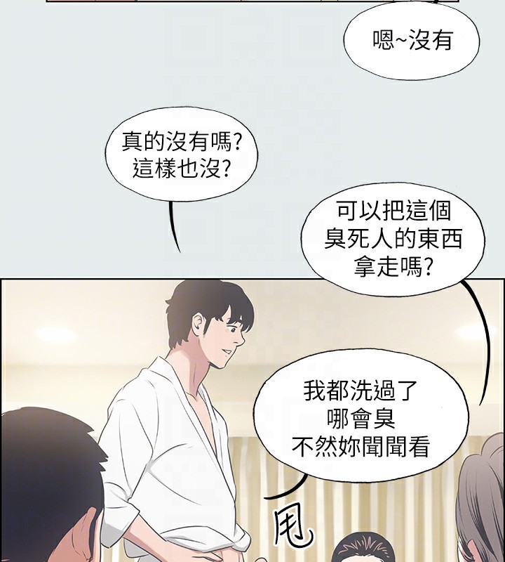 纵夏夜之梦(无码版)第7话-美爱真正的意图