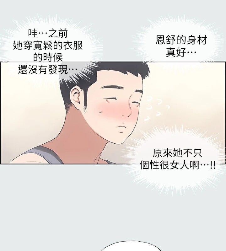 纵夏夜之梦(无码版)第7话-美爱真正的意图