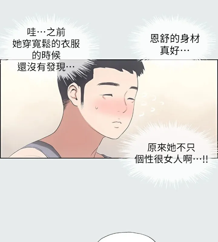 纵夏夜之梦(无码版)-第7話-美愛真正的意圖 - 图片 69