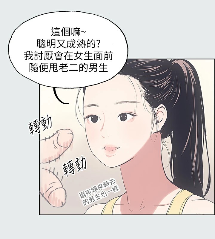 纵夏夜之梦(无码版)第7话-美爱真正的意图