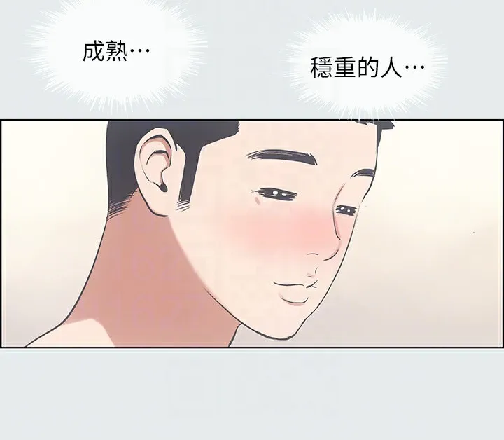 纵夏夜之梦(无码版)-第7話-美愛真正的意圖 - 图片 82