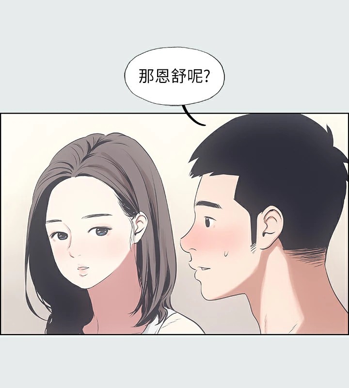 纵夏夜之梦(无码版)第7话-美爱真正的意图