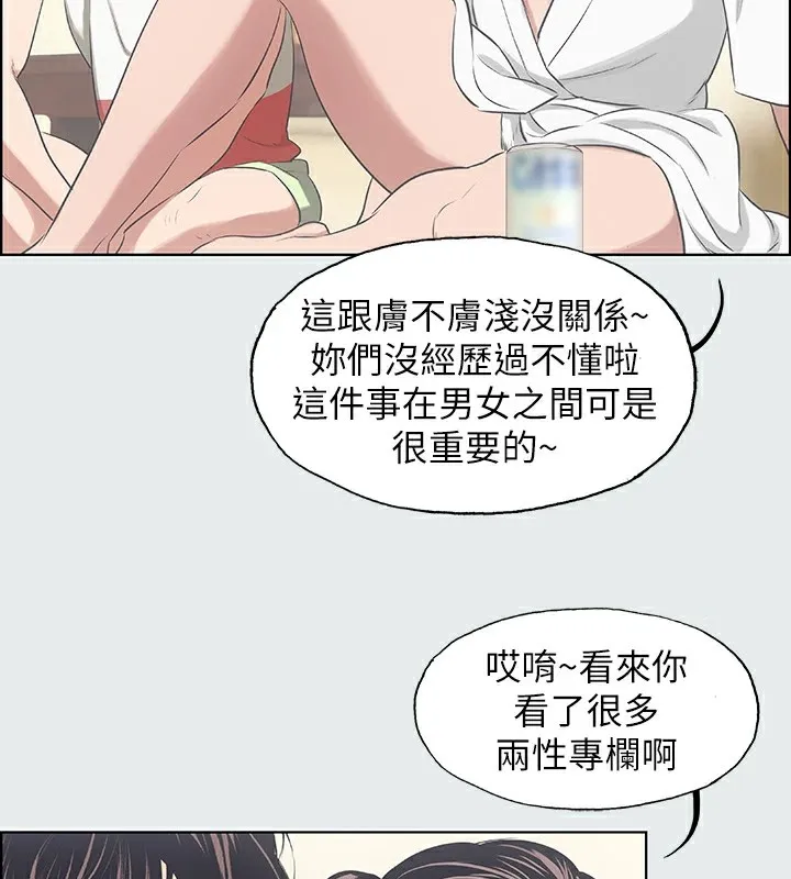 縱夏夜之夢(無碼版)第7話-美愛真正的意圖
