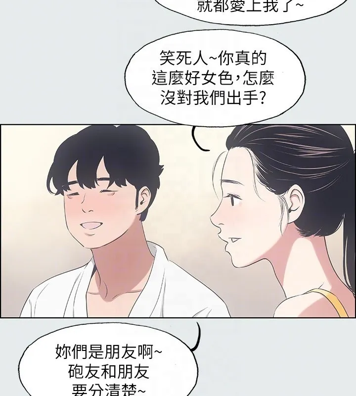 縱夏夜之夢(無碼版)第7話-美愛真正的意圖