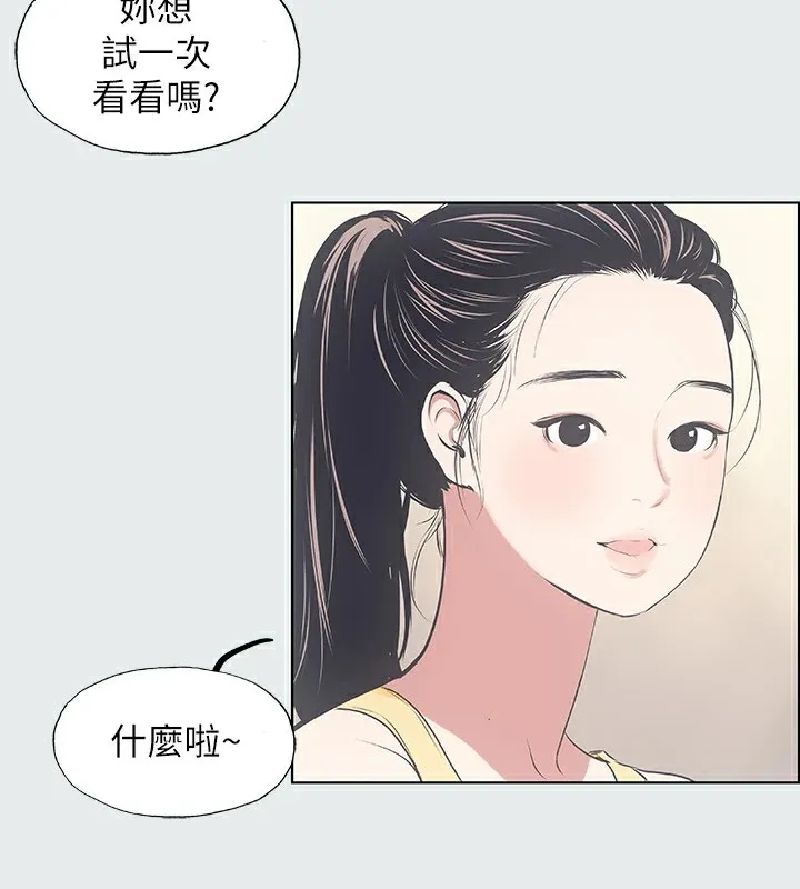 縱夏夜之夢(無碼版)第7話-美愛真正的意圖