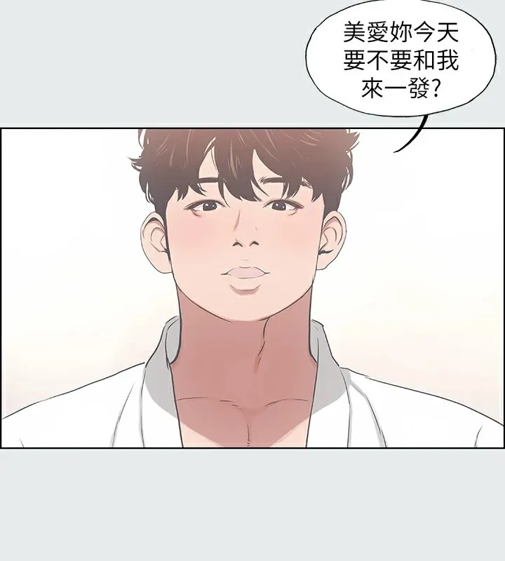 纵夏夜之梦(无码版)-第8話-大家都喝醉了吧 - 图片 12
