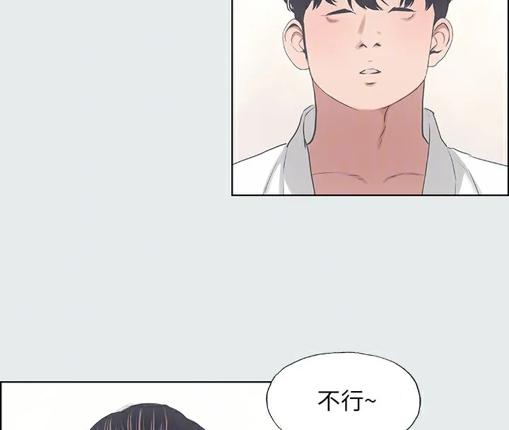 纵夏夜之梦(无码版)-第8話-大家都喝醉了吧 - 图片 21