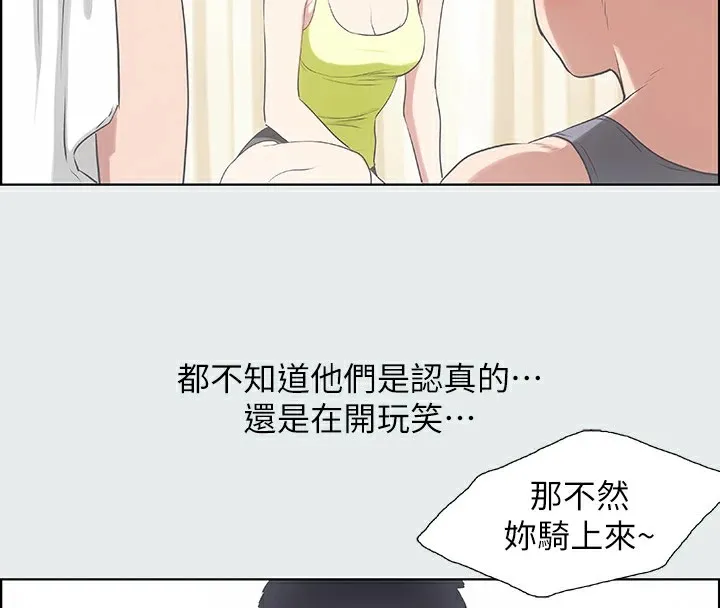 纵夏夜之梦(无码版)-第8話-大家都喝醉了吧 - 图片 28