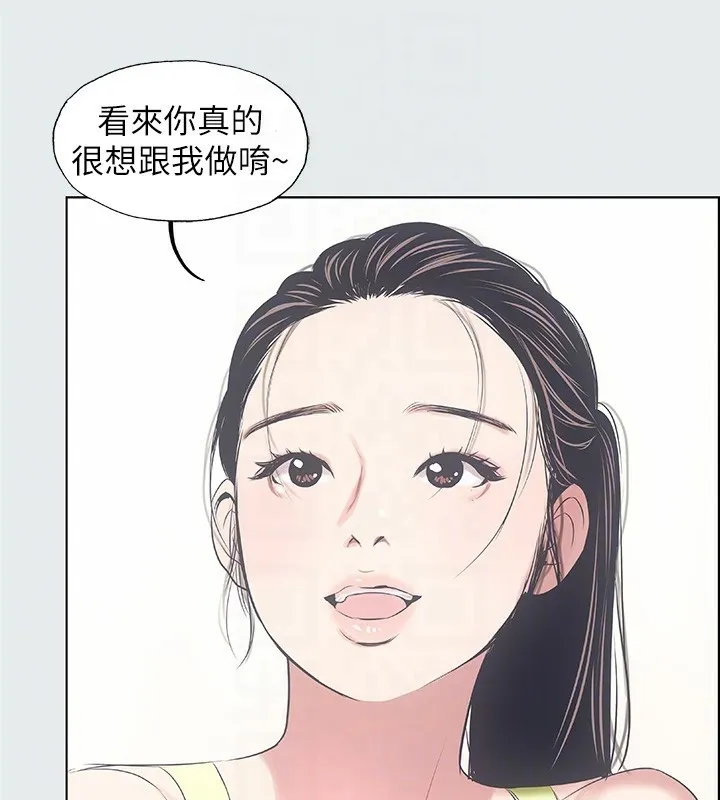 纵夏夜之梦(无码版)-第8話-大家都喝醉了吧 - 图片 31