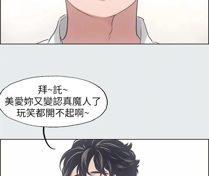 纵夏夜之梦(无码版)-第8話-大家都喝醉了吧 - 图片 34