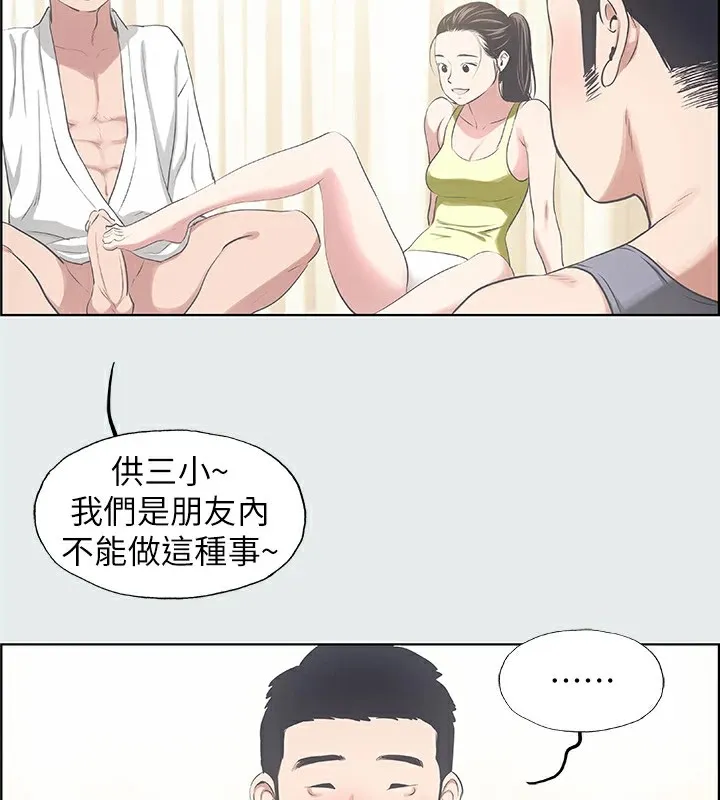 纵夏夜之梦(无码版)-第8話-大家都喝醉了吧 - 图片 36