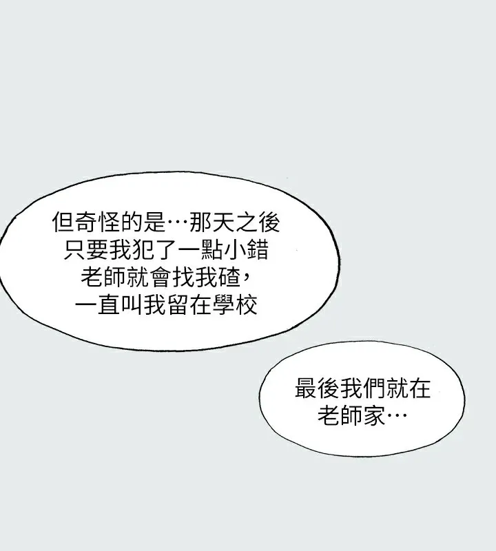 纵夏夜之梦(无码版)-第8話-大家都喝醉了吧 - 图片 52