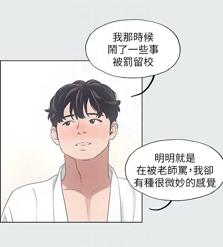 纵夏夜之梦(无码版)-第8話-大家都喝醉了吧 - 图片 45
