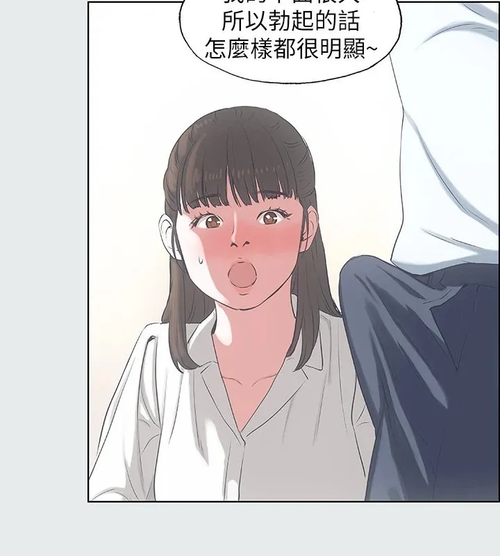 纵夏夜之梦(无码版)-第8話-大家都喝醉了吧 - 图片 49
