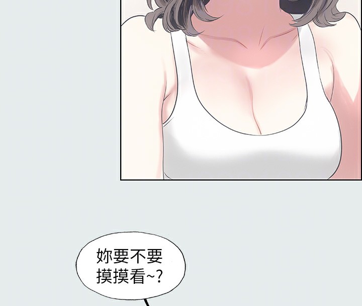 纵夏夜之梦(无码版)第8话-大家都喝醉了吧